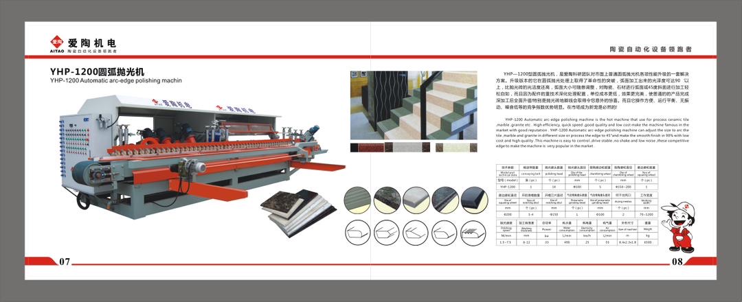 مكينة كسر حرف للرخام و الجرانيت 
